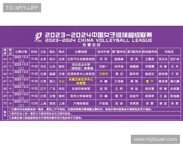 权威发布乒乓球战术实力榜单揭示顶尖选手的竞技策略与表现